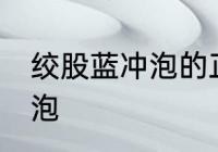 绞股蓝冲泡的正确方法 绞股蓝如何冲泡
